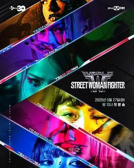 海角原创《世界街头女斗士3》免费在线观看