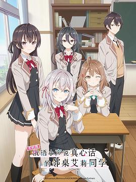 海角吃瓜网《不时用俄语小声说真心话的邻桌艾莉同学 時々ボソッとロシア語でデレる隣のアーリャさん》免费在线观看