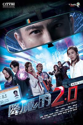 海角乱伦社区《降魔的2.0国语》免费在线观看