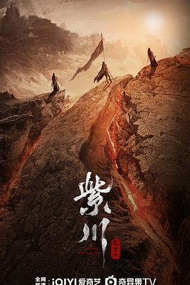 海角吃瓜网《紫川之光明王》免费在线观看