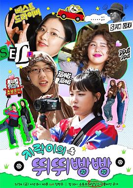 海角原创《地戏儿的嘀嘀叭叭 지락이의 뛰뛰빵빵》免费在线观看