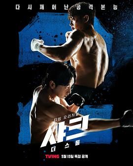 海角吃瓜网《鲨鱼：风暴》免费在线观看