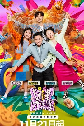 海角乱伦社区《团建不能停》免费在线观看