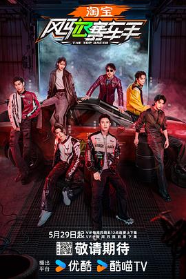 海角吃瓜网《风驰赛车手》免费在线观看