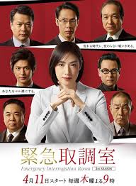 海角吃瓜网《紧急审讯室3 緊急取調室3》免费在线观看