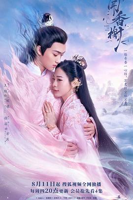 海角乱伦社区《闻香榭》免费在线观看