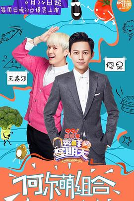 海角吃瓜网《透鲜滴星期天》免费在线观看