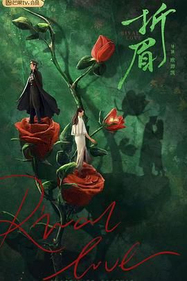 海角原创《折眉》免费在线观看