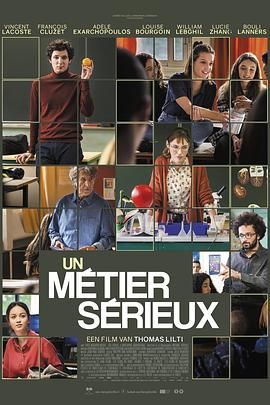 海角乱伦社区《代课教师 Un métier sérieux》免费在线观看