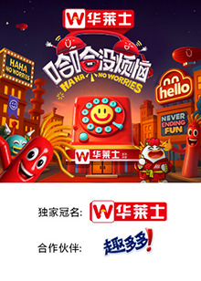 海角原创《哈哈没烦恼》免费在线观看