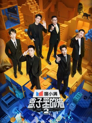 海角原创《盒子里的猫 第二季》免费在线观看
