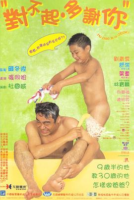 海角原创《对不起，多谢你国语》免费在线观看