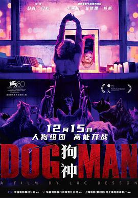 海角吃瓜网《狗神 DogMan》免费在线观看