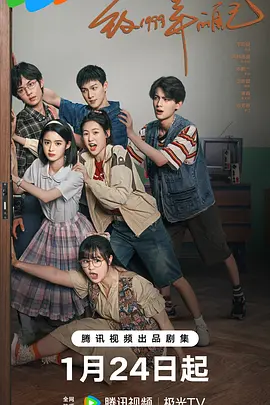 海角乱伦社区《致1999年的自己》免费在线观看