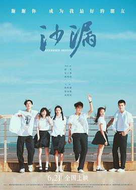 海角吃瓜网《沙漏[电影解说]》免费在线观看