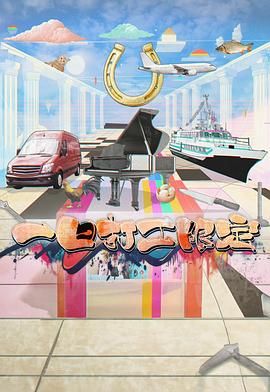 海角原创《一日打工限定》免费在线观看