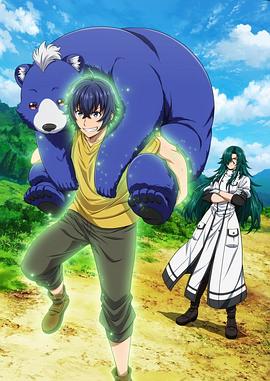 海角吃瓜网《治愈魔法的错误使用方法》免费在线观看