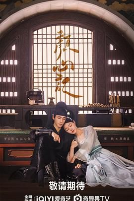 海角原创《颜心记》免费在线观看