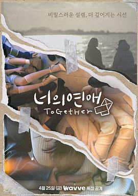 海角吃瓜网《你的爱》免费在线观看