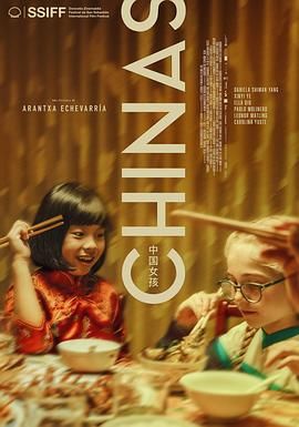 海角乱伦社区《中国女孩 Chinas》免费在线观看