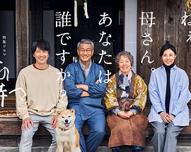 海角吃瓜网《有母亲等待的故乡》免费在线观看