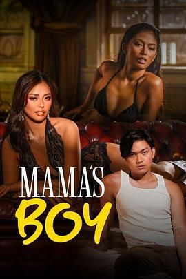 海角吃瓜网《妈妈的乖孩子 Mama's Boy》免费在线观看