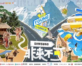 海角原创《非来不可》免费在线观看