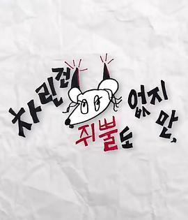 海角乱伦社区《虽然没准备什么菜第三季》免费在线观看