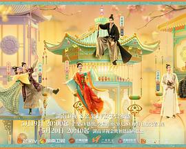 海角原创《韶华若锦》免费在线观看