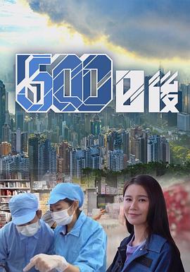 海角吃瓜网《500日后》免费在线观看