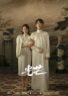 海角吃瓜网《光芒》免费在线观看