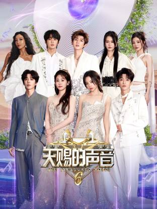海角吃瓜网《天赐的声音 第六季》免费在线观看