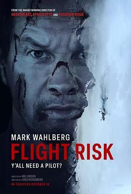 海角吃瓜网《插翅难飞 Flight Risk》免费在线观看