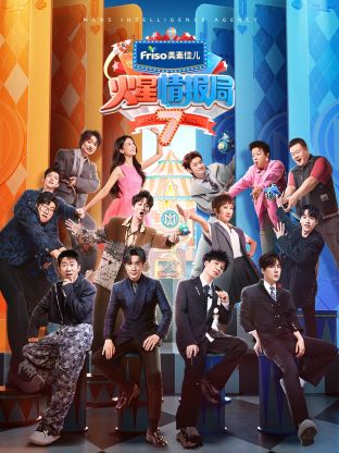 海角吃瓜网《火星情报局 第七季》免费在线观看