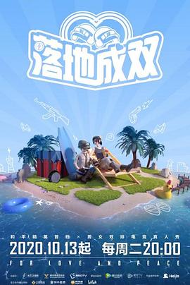 海角乱伦社区《落地成双》免费在线观看