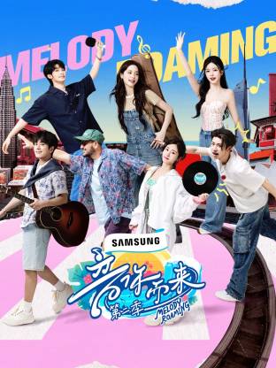 海角吃瓜网《音你而来2》免费在线观看