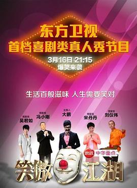 海角吃瓜网《笑傲江湖 第一季》免费在线观看