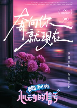 海角原创《心动的信号 第七季》免费在线观看